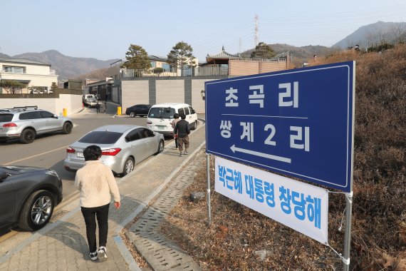 박근혜 전 대통령이 퇴원 후 정치적 고향인 대구에서 생활하기 위해 달성군 유가읍 쌍계리의 한 주택을 본인 명의로 매입한 사실이 알려진 가운데 13일 사저 입구에 창당을 촉구하는 현수막이 설치돼 있다. 2022.2.13/뉴스1 © News1 공정식 기자