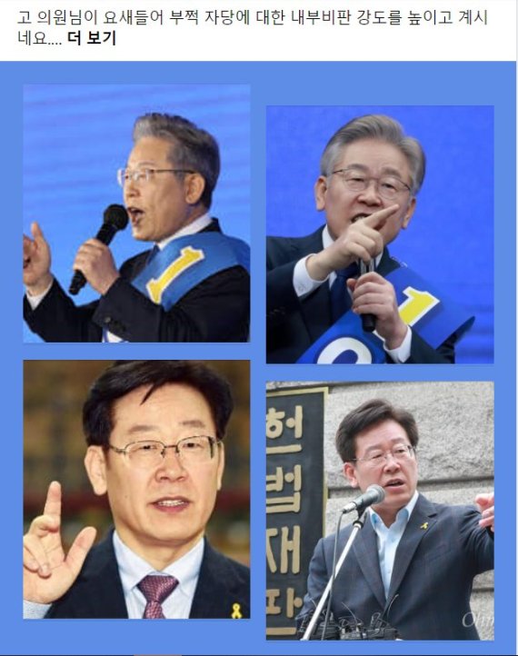 민주 "윤석열, 신천지 이만희와 같은 손동작"..국힘 "그럼 이재명도?"