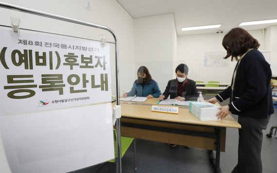 지난 2월 18일 경기도 수원시팔달구선거관리위원회에서 직원들이 제8회 전국동시지방선거 예비후보자 등록 준비를 하고 있다. ⓒ뉴스, 2022년 2월