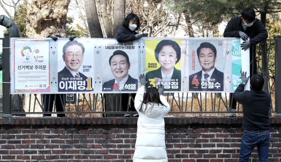 종로구선거관리위원회 직원들이 지난 18일 서울 종로구 이화동 예술가의집 울타리에 '제20대 대통령선거'에 출마하는 후보자들의 선거벽보를 붙이고 있다. /사진=뉴스1