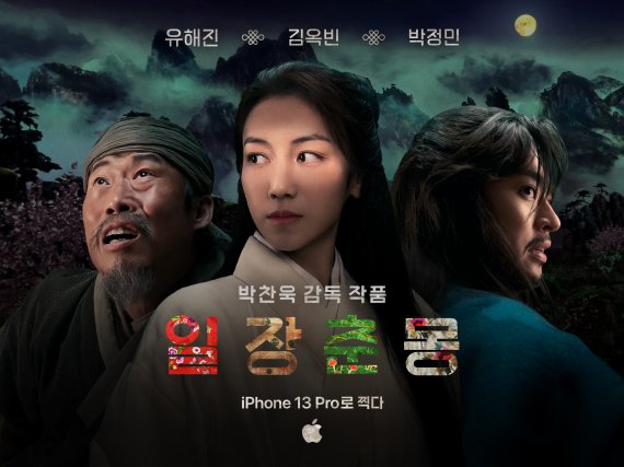 '일장춘몽' 포스터 © 뉴스1
