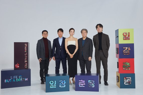 '일장춘몽' 배우 및 감독들. 왼쪽부터 김우형 촬영감독, 배우 유해진, 김옥빈, 박찬욱 감독, 배우 박정민. /사진=뉴스1