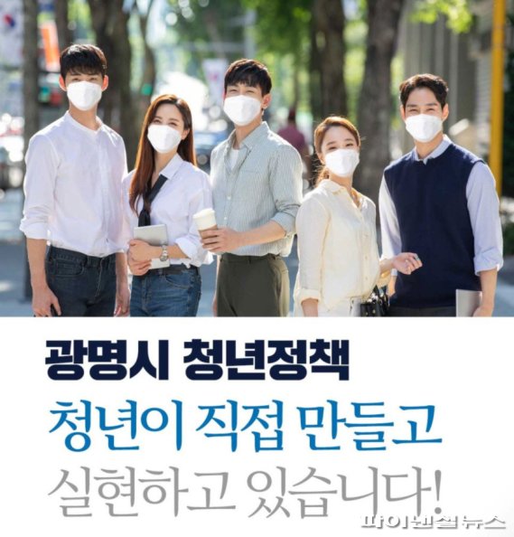 [포커스] 광명 청년친화도시 진화…청년정책 8관왕
