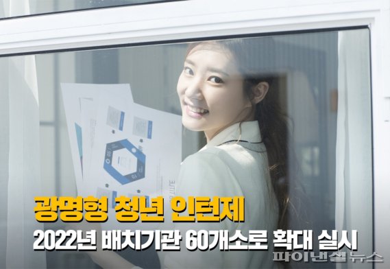 [포커스] 광명 청년친화도시 진화…청년정책 8관왕