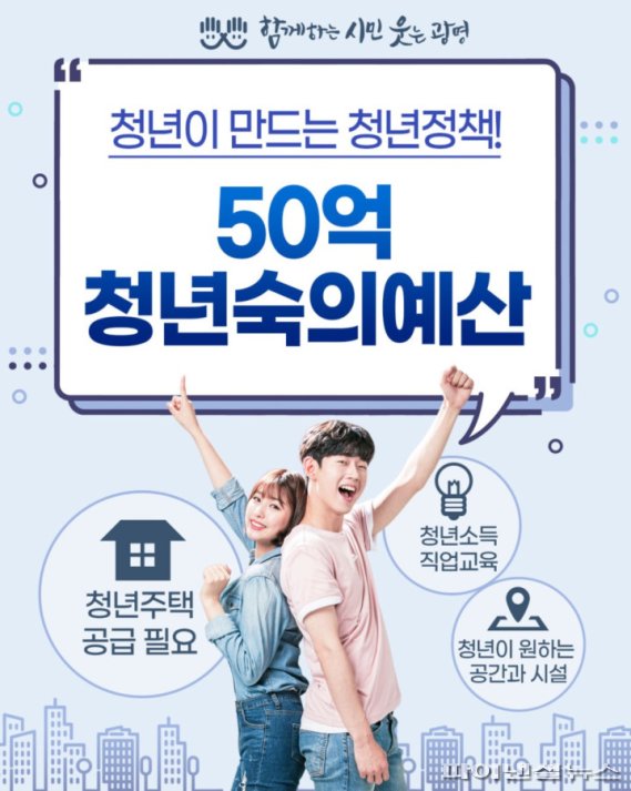 [포커스] 광명 청년친화도시 진화…청년정책 8관왕