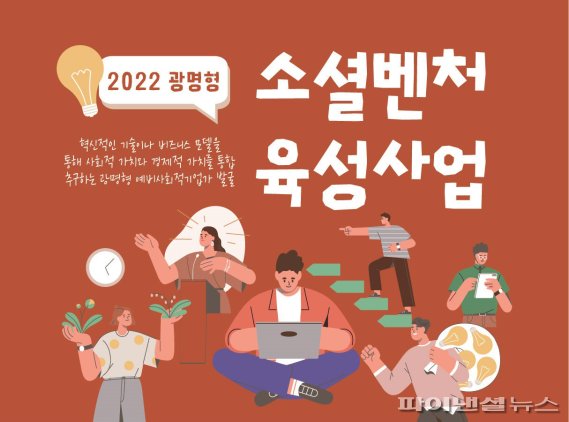 [포커스] 광명 청년친화도시 진화…청년정책 8관왕