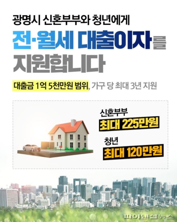 [포커스] 광명 청년친화도시 진화…청년정책 8관왕