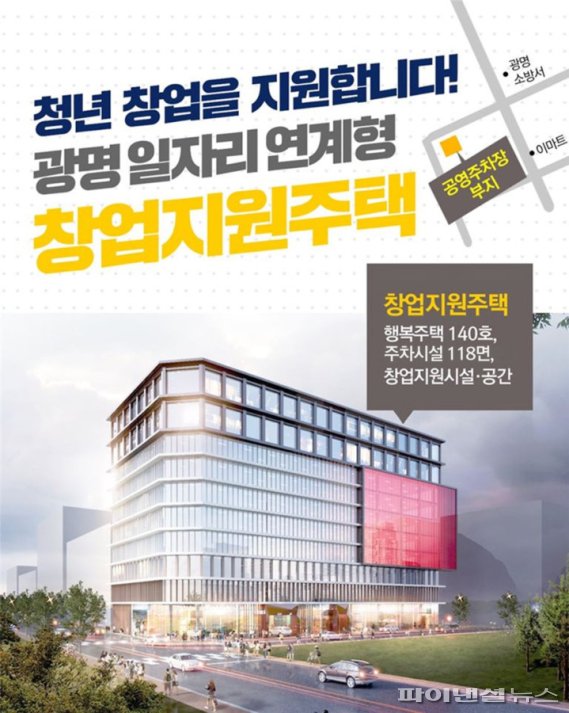 [포커스] 광명 청년친화도시 진화…청년정책 8관왕