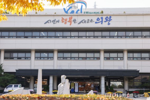 의왕시 임신축하금 지원…출산조례 개정