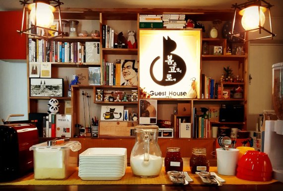 대구 중구의 봄고로 게스트하우스