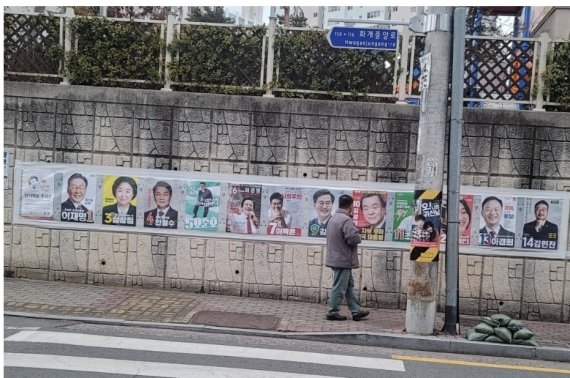 광주에서 윤석열 벽보만 빠졌다...고의였나 실수였나