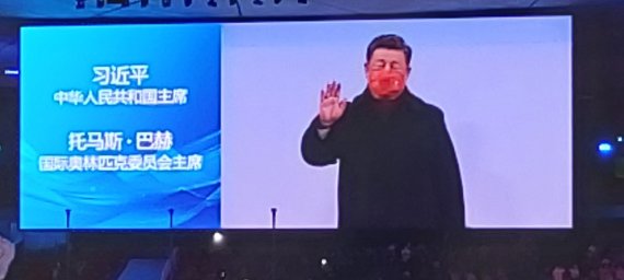 20일 시진핑 중국 국가주석이 2022 베이징동계올림픽 폐막식이 열린 중국 베이징 국가체육장에서 관중을 향해 손을 흔들고 있다. 사진=정지우 특파원