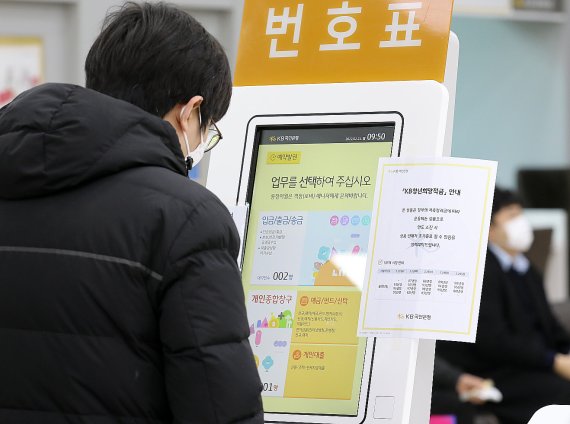 사진은 21일 오전 서울 영등포구 KB국민은행 여의도지점에 '청년희망적금' 안내문이 붙어 있다. 2022.2.21/뉴스1 © News1 김진환 기자
