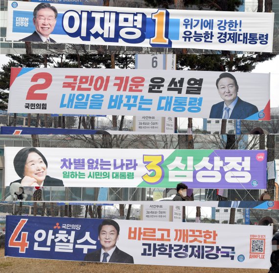 [2022대선지식창고] 슬로건: 한 줄로 보는 대한민국 대통령 선거