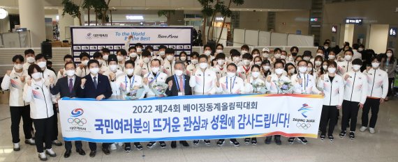 감동과 희망 선사한 베이징올림픽 한국 선수단 금의환향 [뉴시스Pic] 