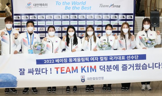 [인천공항=뉴시스] 조수정 기자 = 2022 베이징 동계올림픽에 출전했던 대한민국 선수단 여자 컬링 대표팀이 21일 오후 인천국제공항 제2터미널을 통해 귀국, 입국장에서 열린 환영행사에서 기념촬영 하고 있다. 왼쪽 세번째부터 김영미, 김경애, 김선영, 김은정, 김초희. 2022.02.21. chocrystal@newsis.com