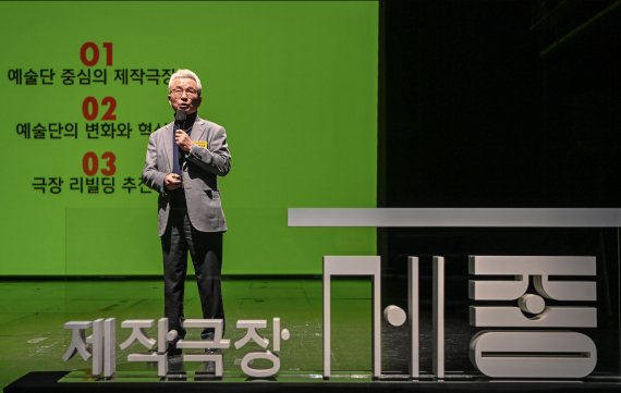 세종문화회관 '예술단 중심 제작극장' 으로 바뀐다