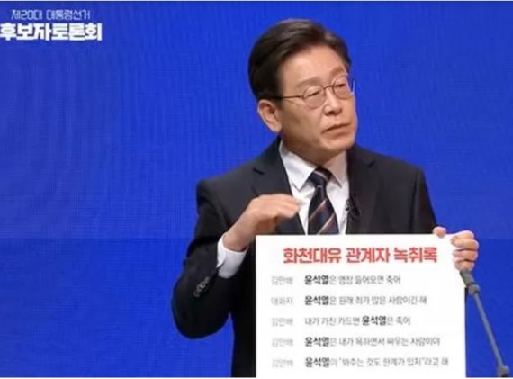 이재명 더불어민주당 대선 후보가 2월21일 TV토론에서 윤석열 국민의힘 후보를 상대로 패널에 적힌 내용이 사실이냐며 공격하고 있다. (MBC 갈무리). 사진=뉴스1