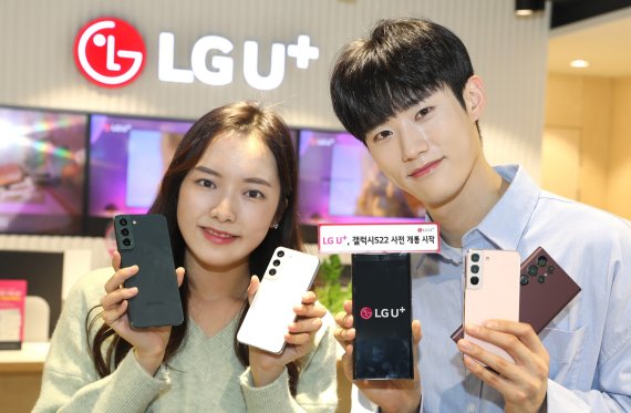 LGU+, 갤S22 사전예약 개통 시작…"전작比 예약 2배↑"