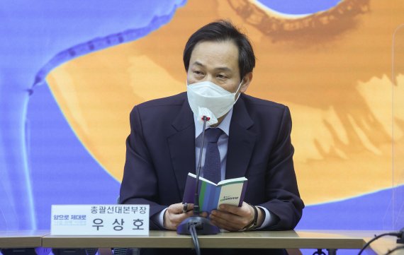 우상호 "야권단일화, 이젠 이재명캠프에서 신경쓸 변수 아냐"