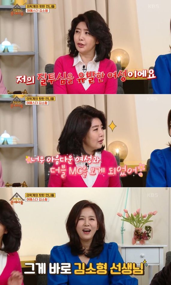 KBS 2TV '옥탑방의 문제아들' 방송 화면 갈무리 © 뉴스1