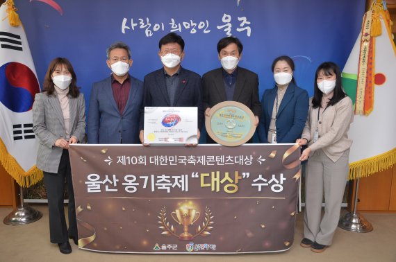 울주군이 매년 주최하는 '울산옹기축제'가 제10회 대한민국축제콘텐츠 대상에서 축제경제 부문 대상이 영예를 안았다. /사진=울주군 제공