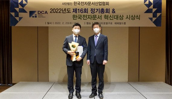 장세문 애큐온저축은행 경영지원 유닛리더(왼쪽)와 김성규 한국전자문서산업협회장이 지난 23일 서울 디지털로 롯데시티구로호텔에서 열린 '2022 한국전자문서 혁신대상' 시상식 후 기념사진을 촬영하고 있다. 애큐온저축은행 제공