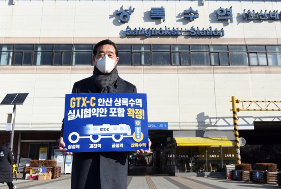 윤화섭 안산시장이 GTX-C 상록수역 '사실상 확정' 소식을 시민께 알리고 있다. © 뉴스1
