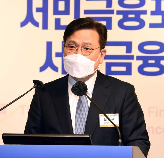 최종구 전 금융위원회 위원장