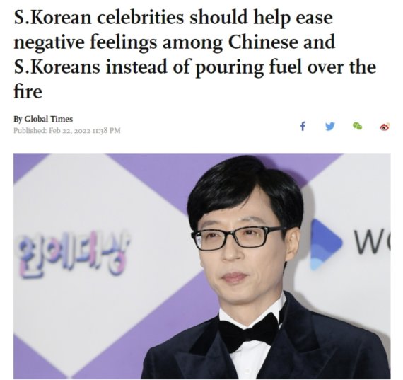 "올림픽 반중정서 빌미는 중국" 서경덕, 유재석 비판한 中매체에 일침