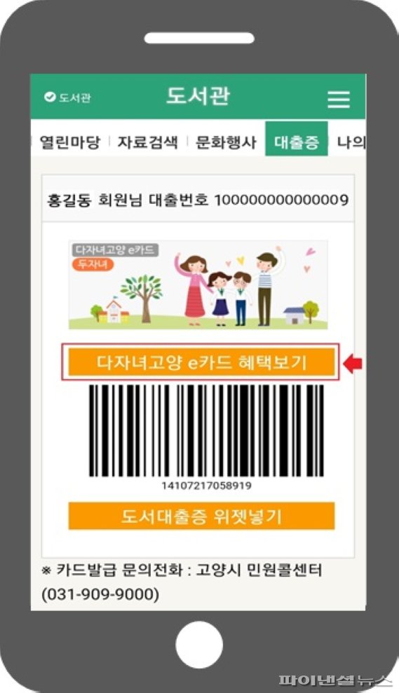 [포커스] 고양시 안심 출산-보육↑…시민행복 증폭