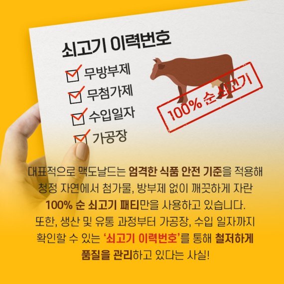 [카드뉴스] 맥도날드, 맛·품질 업그레이드 '더블빅맥'·'빅맥BLT' 출시