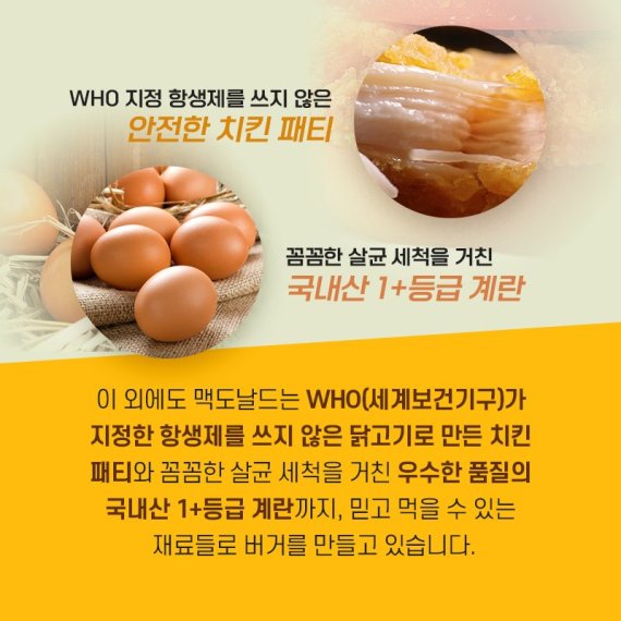 [카드뉴스] 맥도날드, 맛·품질 업그레이드 '더블빅맥'·'빅맥BLT' 출시