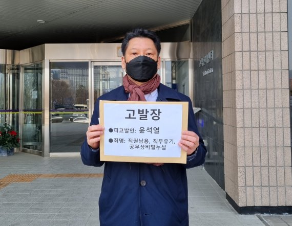 김한메 사법정의바로세우기시민행동 대표가 고발장을 들고 있다. 사진 = 배한글 기자