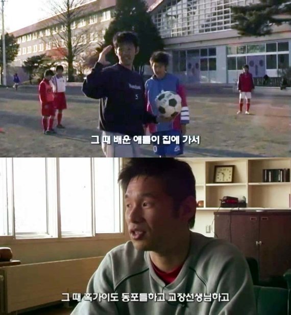 일본 조선학교의 일본인 체육교사 후지시로 코치. (출처=2006년 영화 '우리학교' 촬영 장면) © News1