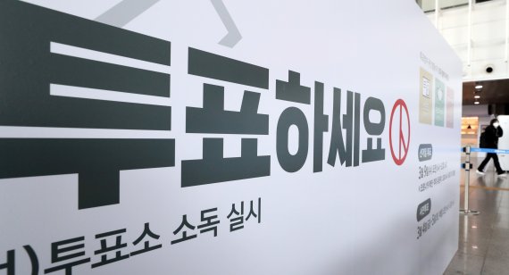 정부, 확진자 '대선투표·사전투표'에 한해 일시적 외출허용