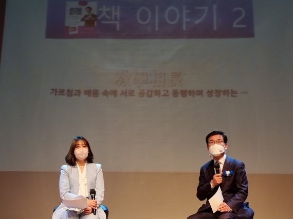 윤건영 충북교육감 예비후보 출판기념회.© 뉴스1