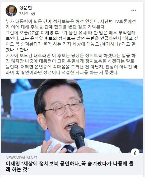 정운현 전 국무총리 비서실장 페이스북 갈무리