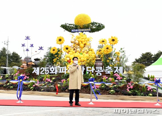 최종환 파주시장 제25회 파주장단콩축제 축사. 사진제공=파주시