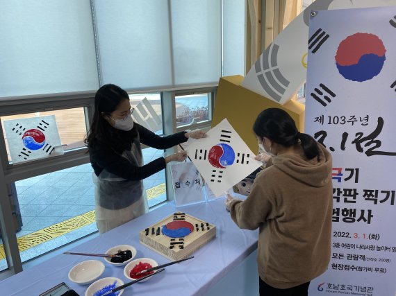 호남호국기념관, 3·1절 맞아 다양한 행사 개최