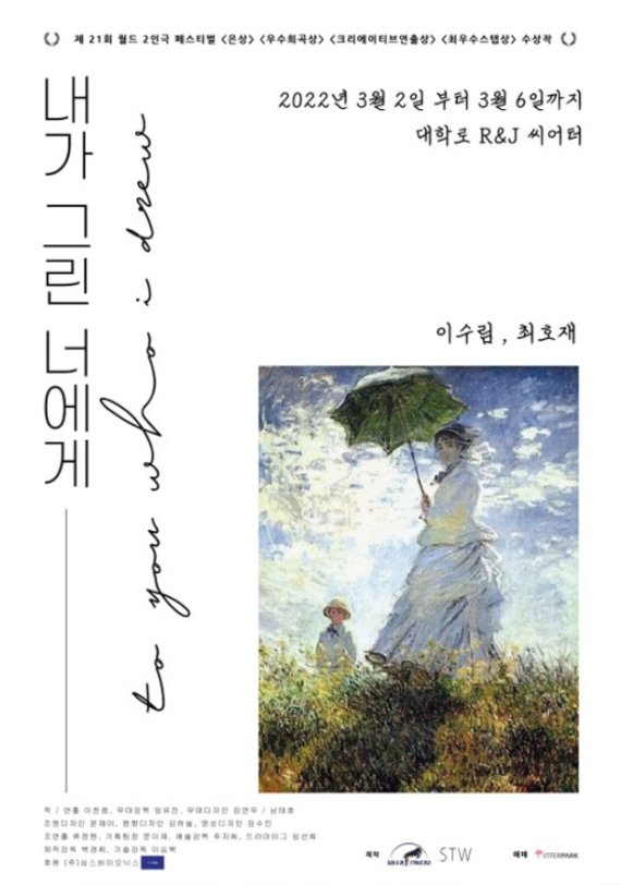 연극 내가 그린 너에게© 뉴스1