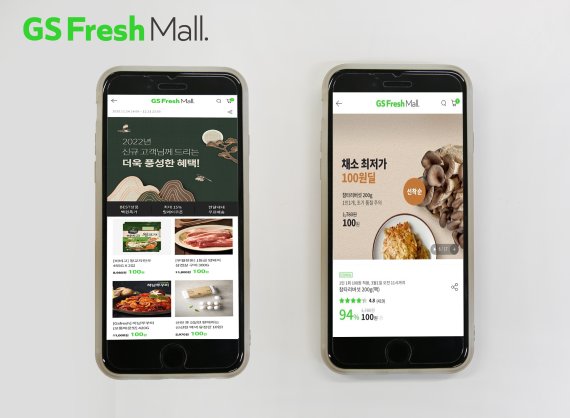 (GS리테일 제공) © 뉴스1