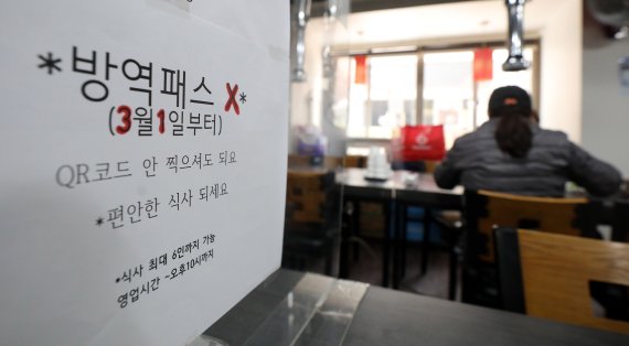 [서울=뉴시스] 추상철 기자 = 식당 카페 등 다중이용시설에 대한 코로나19 접종증명·음성확인제(방역패스) 제도 잠정 중단을 하루 앞둔 28일 오후 서울 시내 한 음식점에서 방역패스 중단과 관련한 안내문이 부착돼 있다. 2022.02.28. scchoo@newsis.com