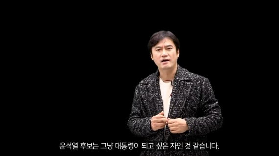 "이재명은 이순신, 윤석열은.." 역사 유튜버의 비교영상 논란