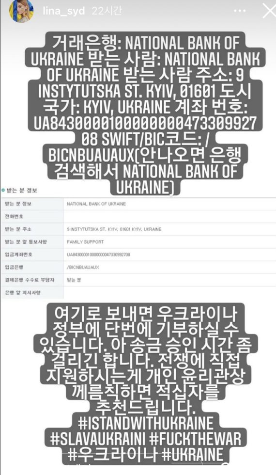 [서울=뉴시스] 올레나 기부 호소. 2022.03.01. (사진 = 인스타그램 캡처) photo@newsis.com*재판매 및 DB 금지 *재판매 및 DB 금지