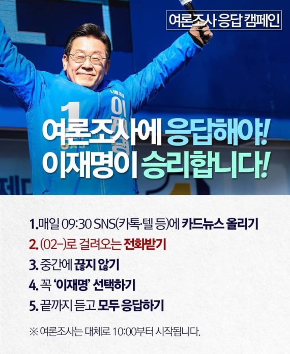 더불어민주당 페이스북 공식페이지 갈무리