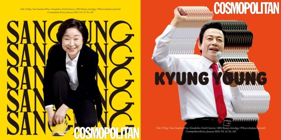 [서울=뉴시스]심상정(왼쪽), 허경영(사진=코스모폴리탄 제공) 2022.03.02. photo@newsis.socm