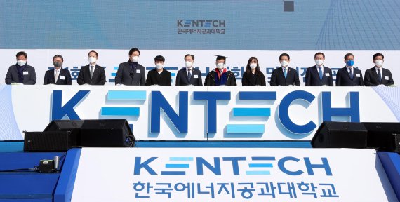 중앙정부와 지자체, 한국전력이 함께 만든 공공형 특수대학인 한국에너지공과대학교(KENTECH·켄텍)가 2일 제1회 입학식을 갖고 본격적인 학사 운영에 들어갔다.사진=전남도 제공