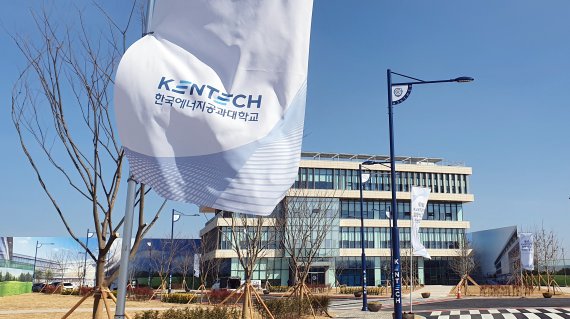 2일 개교한 전남 나주시 빛가람동 한국에너지공과대학교(KENTECH·켄텍). 2022.03.02. /사진=뉴시스화상