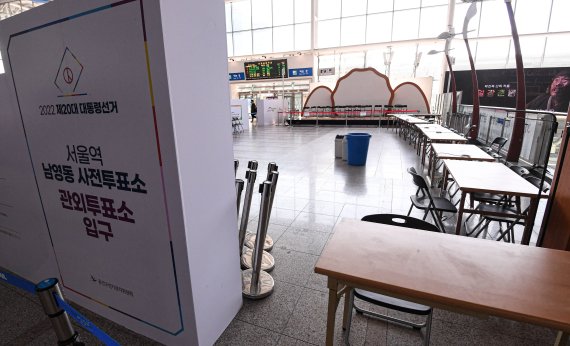 제20대 대통령선거 사전투표를 이틀 앞둔 2일 서울역에 사전투표소가 설치돼 있다. 사전투표는 4일부터 5일까지 이틀간 전국 어느 사전투표소에서나 투표할 수 있다.